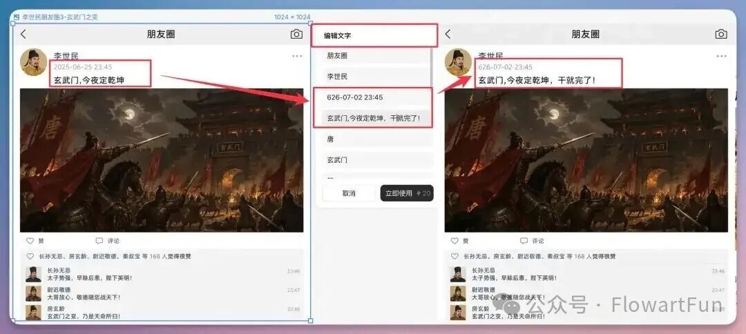 朋友圈文字编辑案例